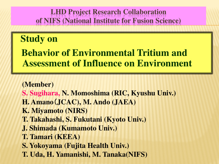 study on behavior of environmental tritium and assessment