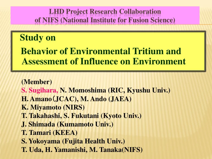 study on behavior of environmental tritium and assessment