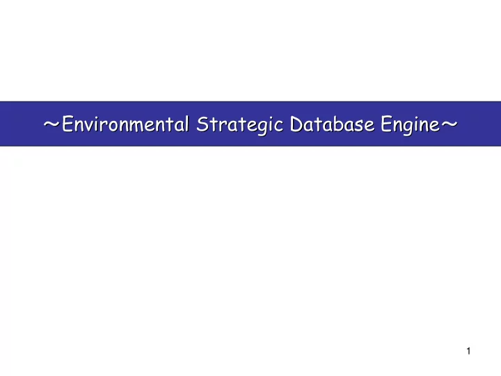 environmental strategic database engine environmental