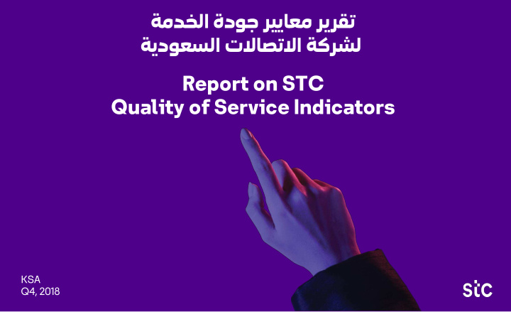 report on stc