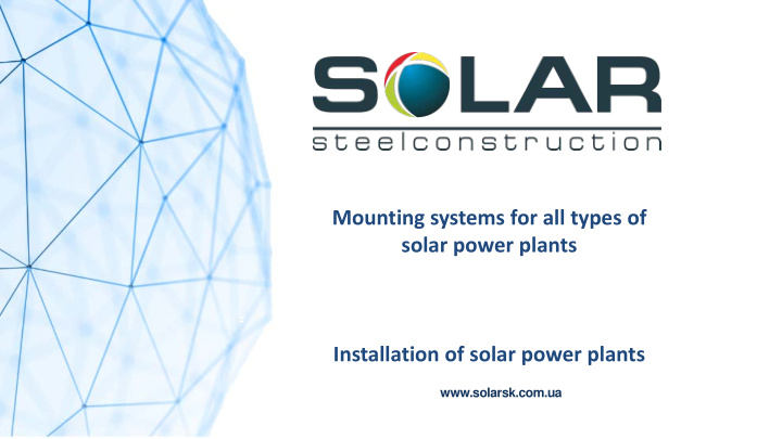 mounting systems for all types of solar power plants