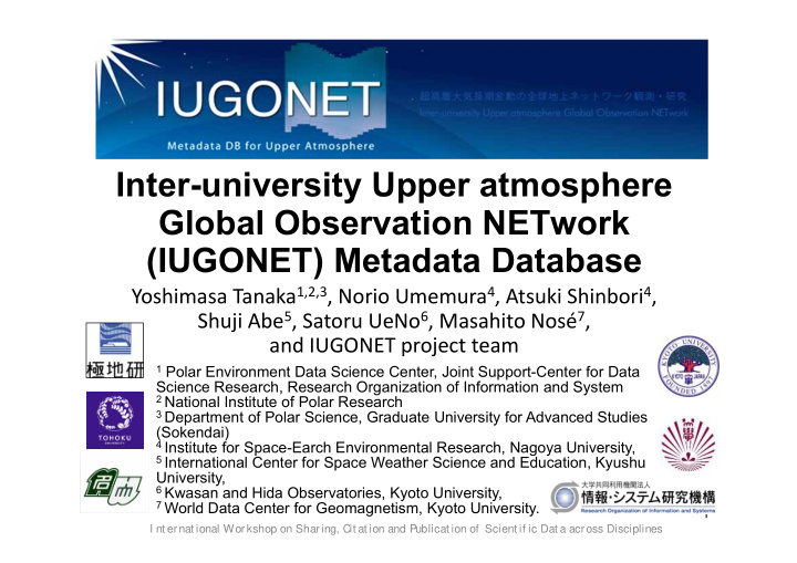 inter university upper atmosphere global observation