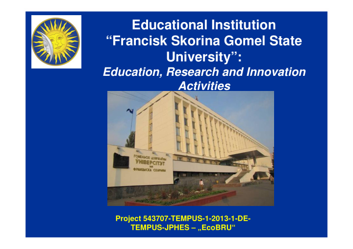 educational institution francisk skorina gomel state
