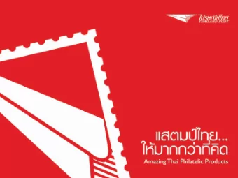 Customized Commemorative  Stamp  iStamp / iCollection  Prepaid Postcard  Value Added