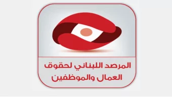 Inception, Objectives, Activities  A  demonstration  in Hamra Street  1970 protesting  the increase