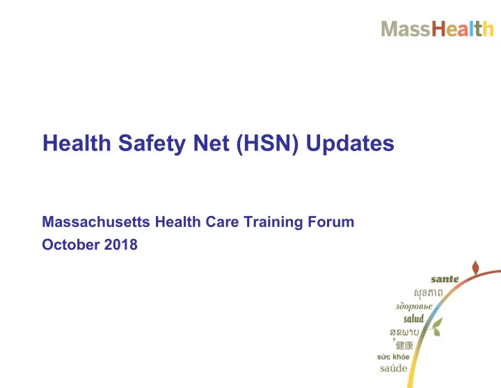 health safety net hsn updates