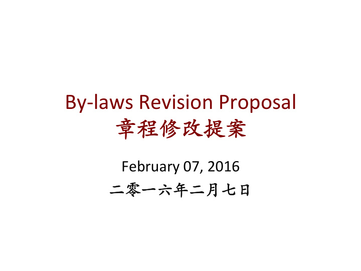 by laws revision proposal