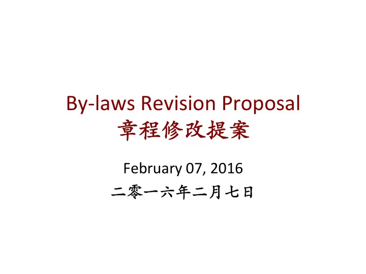 by laws revision proposal