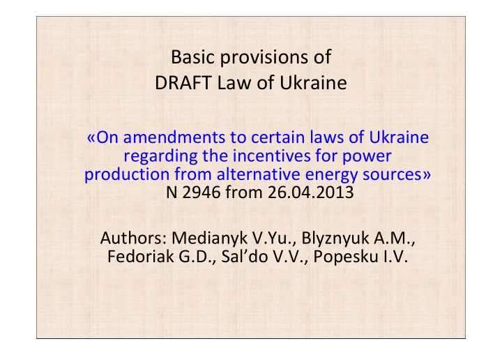 basic provisions of draft law of ukraine