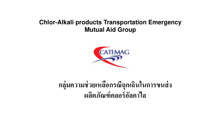c hlor alkali products transportation safety
