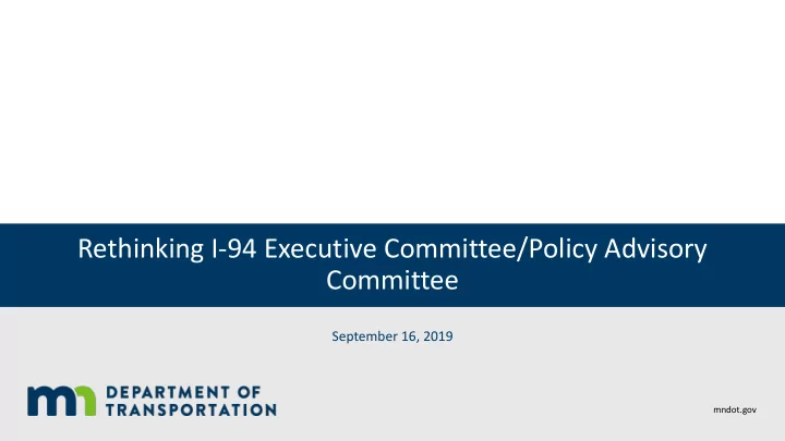 rethinking i 94 executive committee policy advisory