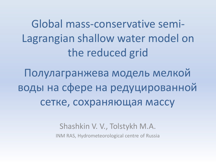 global mass conservative semi lagrangian shallow water