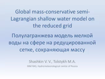 Global mass-conservative semi-  Lagrangian shallow water model on  the reduced grid