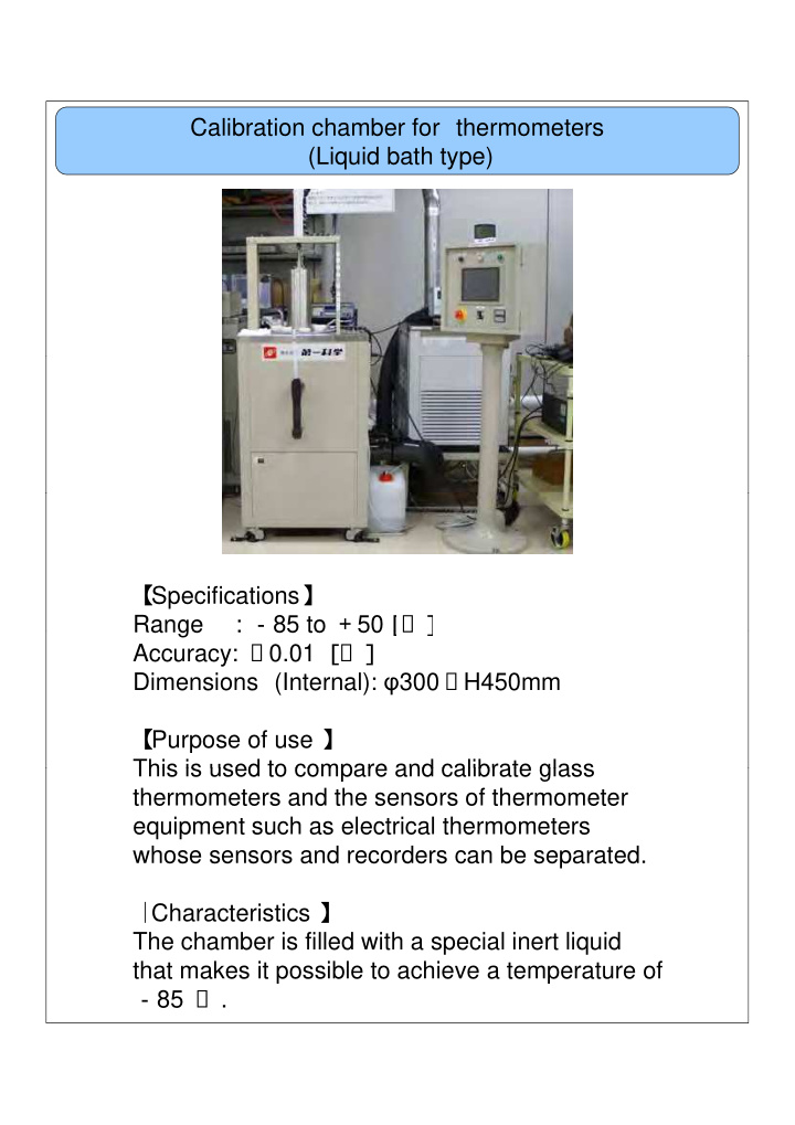 calibration chamber for thermometers liquid bath type