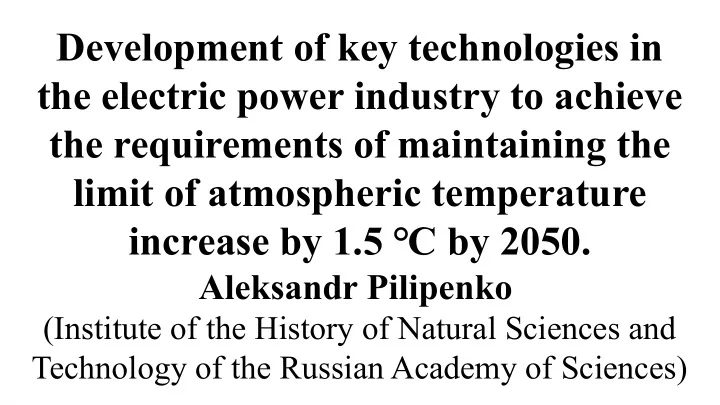 development of key technologies in the electric power