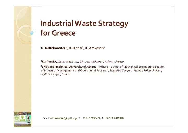 industrial waste strategy for greece