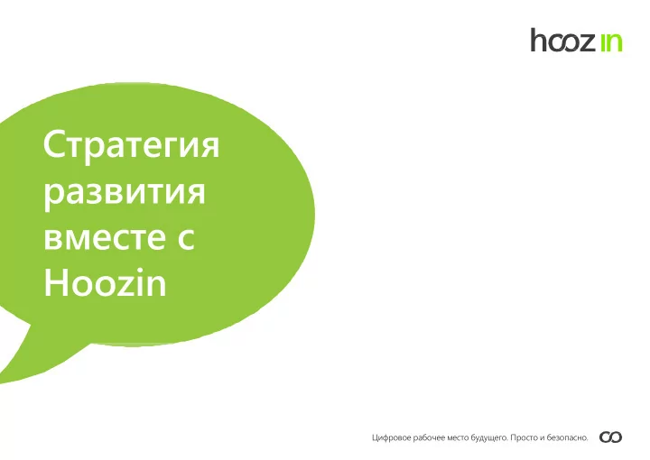 hoozin