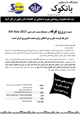 International trade show from Feed to Food for Asia  Grand Show Preview, Beijing, September 4, 2016