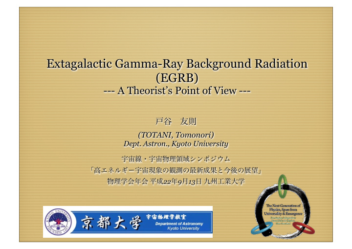 extagalactic gamma ray background radiation egrb