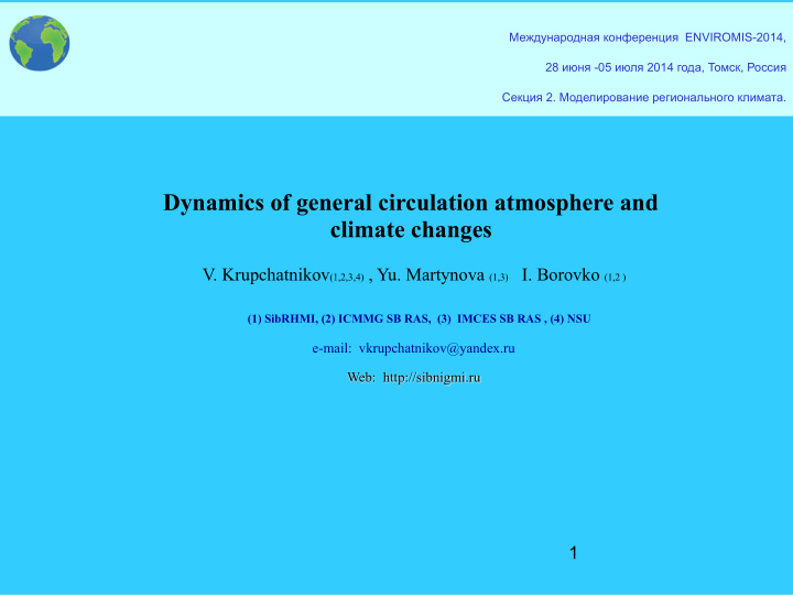 dynamics of general circulation atmosphere and