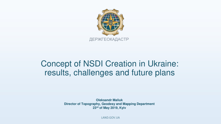 concept of nsdi creation in ukraine results challenges