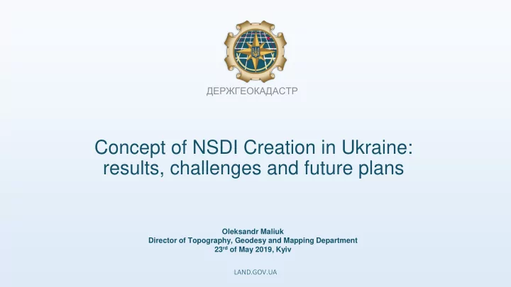 concept of nsdi creation in ukraine results challenges