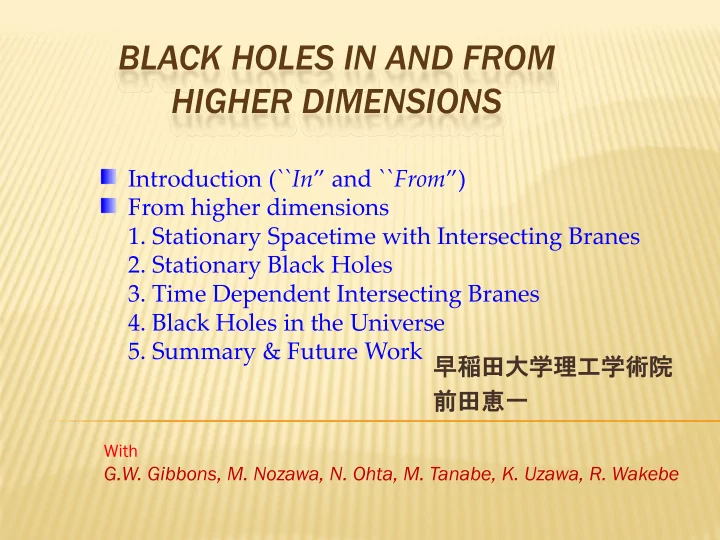 black holes in and from higher dimensions