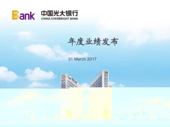 2016   Introduction to 2016 Annual Results  31 March 2017  Disclaimer  This