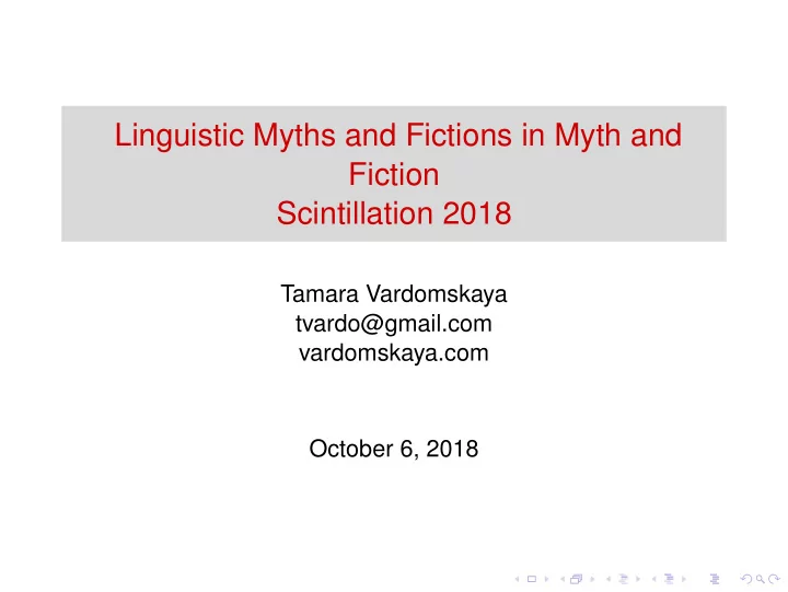 linguistic myths and fictions in myth and fiction