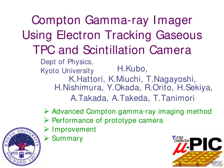 compton gamma ray imager using electron tracking gaseous