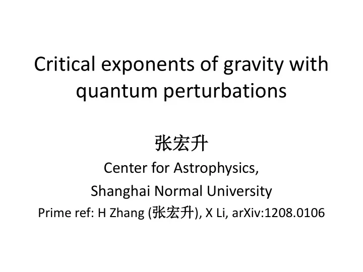 critical exponents of gravity with quantum perturbations