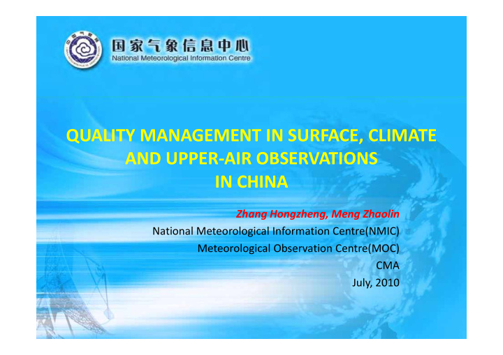 quality management in surface climate quality management