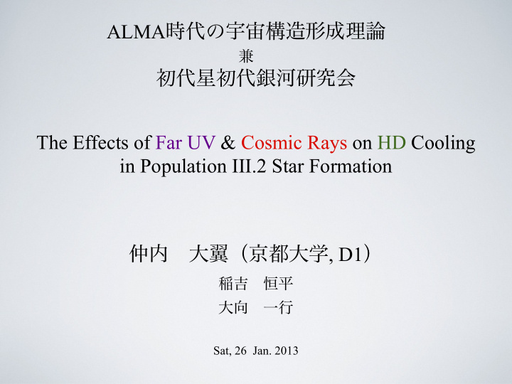alma the effects of far uv cosmic rays on hd cooling