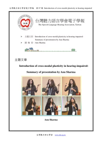 The Speech-Language-Hearing Association, Taiwan