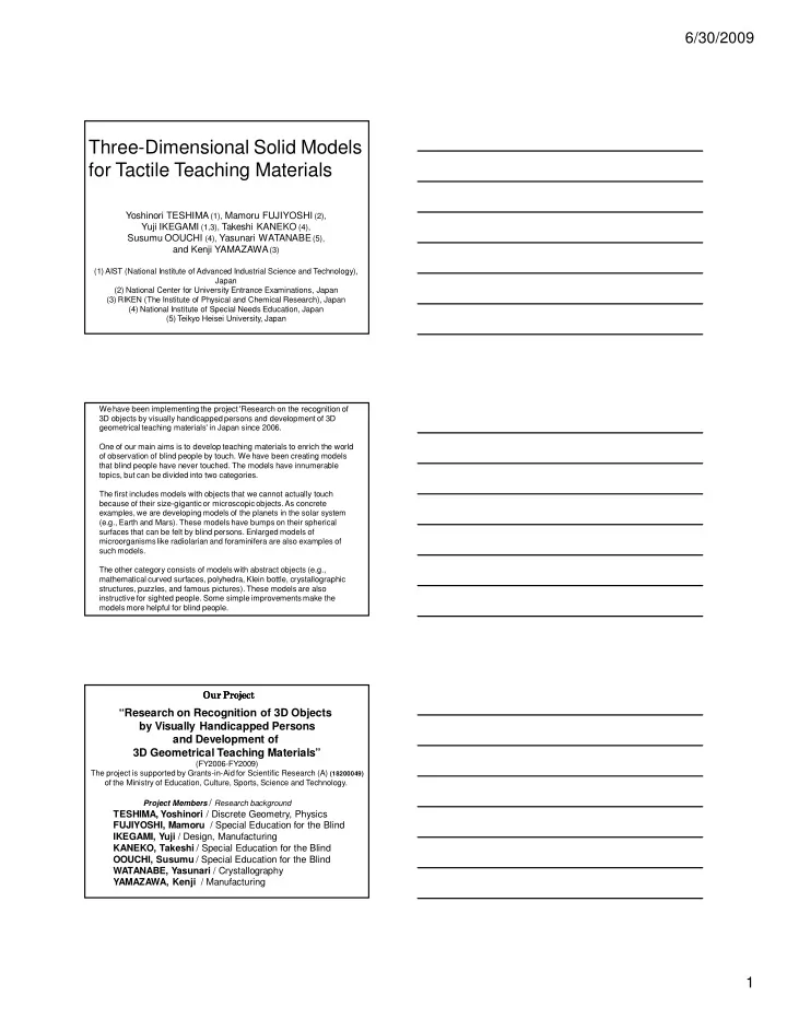 three dimensional solid models for tactile teaching