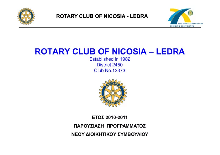 rotary club of nicosia ledra