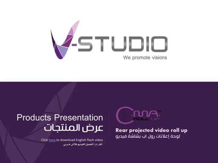 products presentation