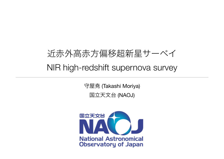 nir high redshift supernova survey