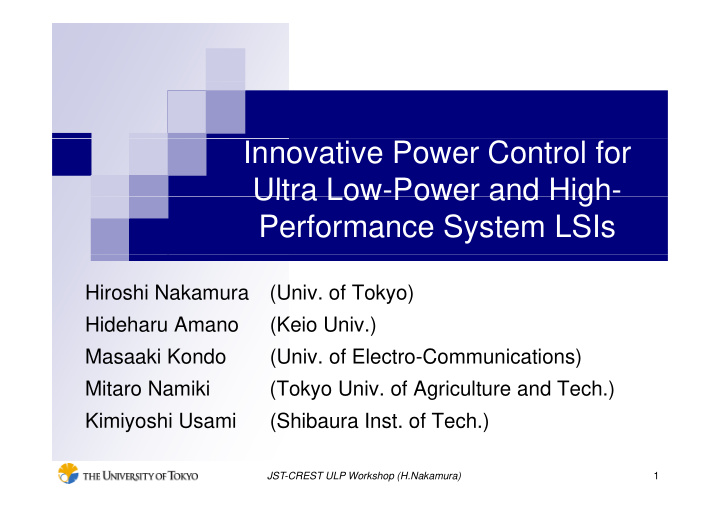 innovative power control for ultra low power and high