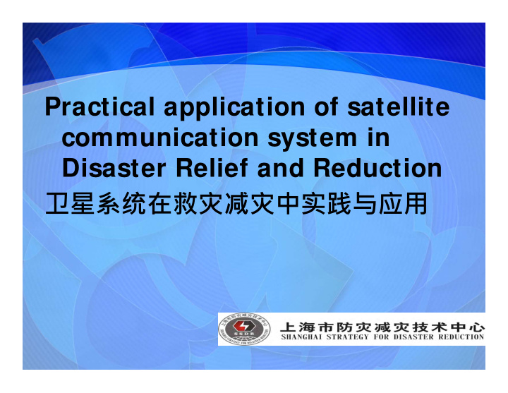 practical application of satellite communication system