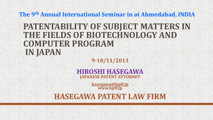 patentability of subject matters in the fields of