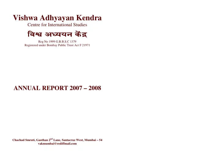 vishwa adhyayan kendra