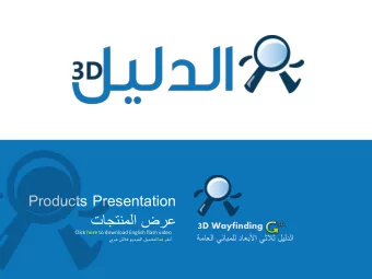Products Presentation   3 D Wayfinding  Click here to download English flash