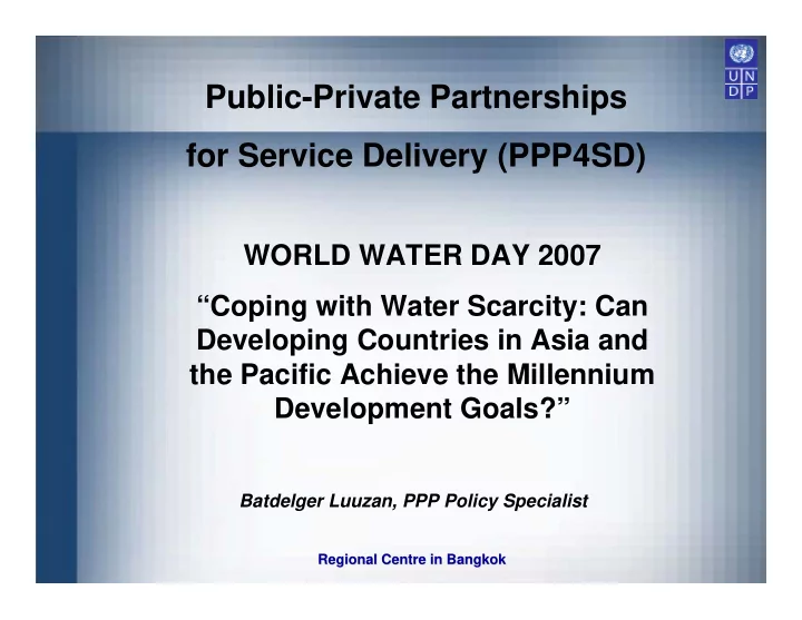 public private partnerships for service delivery ppp4sd