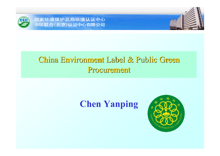 chen yanping general guideline