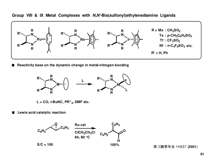group viii ix metal complexes with n n bis sulfonyl