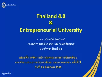 Thailand 4.0  &amp;  Entrepreneurial University  .  .