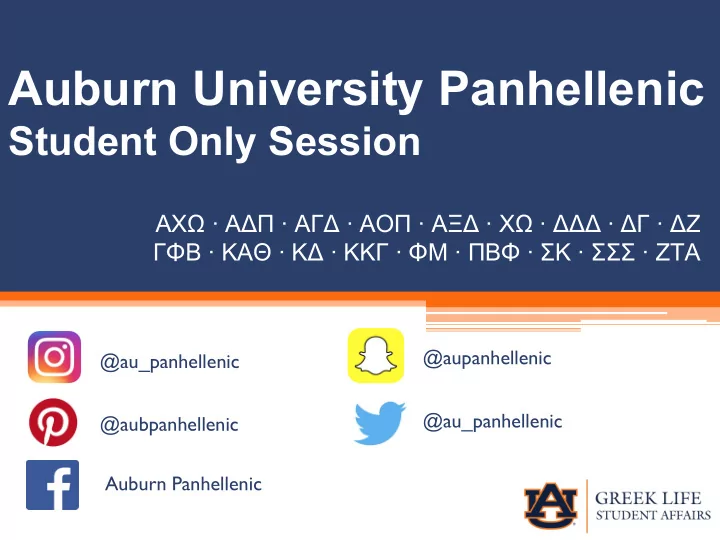 auburn university panhellenic