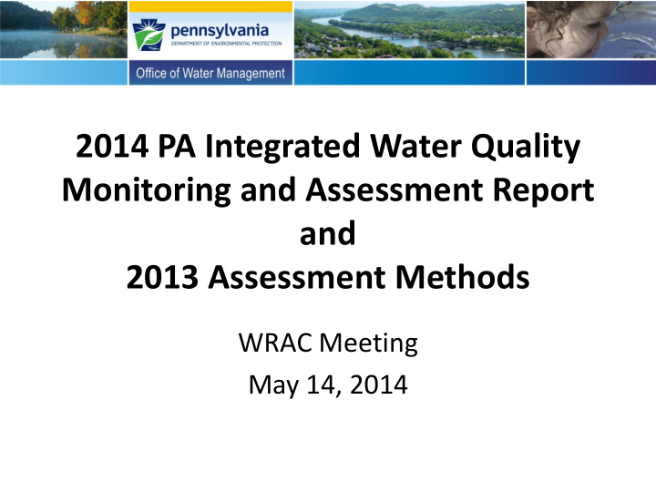 2014 pa integrated water quality
