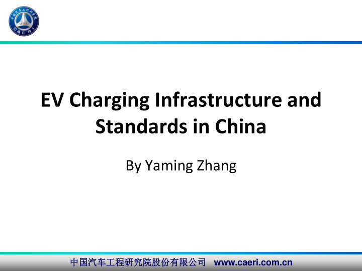 ev charging infrastructure and